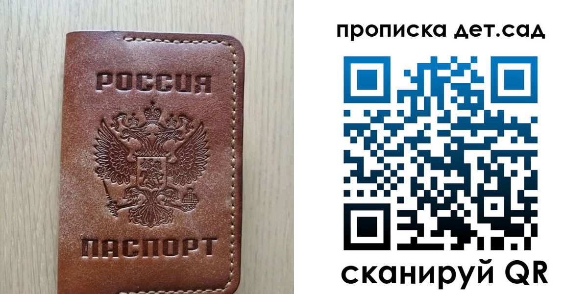 прописка штамп в Волосово