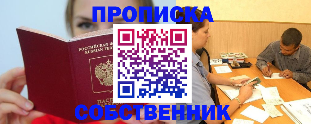 прописка поиск в Волосово