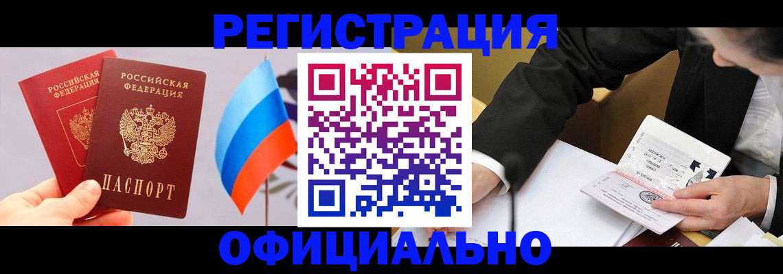 миграционный учет в Волосово